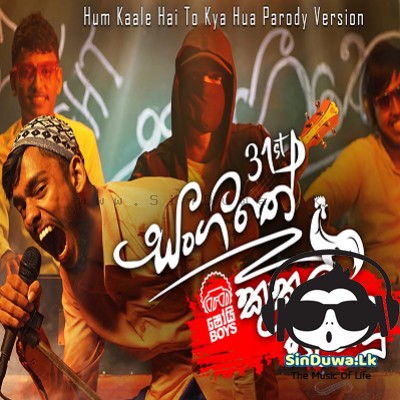 31st Sangeethe ( Kukul Patau ) - Shoi Boys
