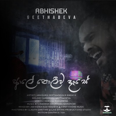 Aaley Noleewa Dase - Abhishek Geethadeva - Snovi.x