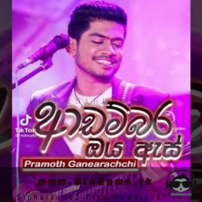 Adambara Oya As - Pramoth Ganearachchi