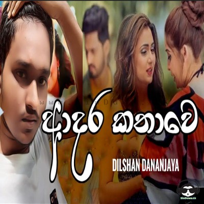 Adara Kathawe - Dilshan Dhananjaya