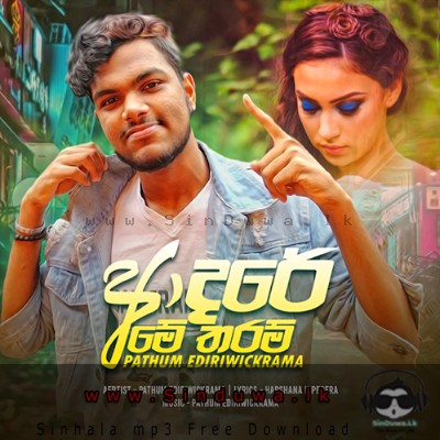 Adare Me Tharam - Pathum Ediriwickrama