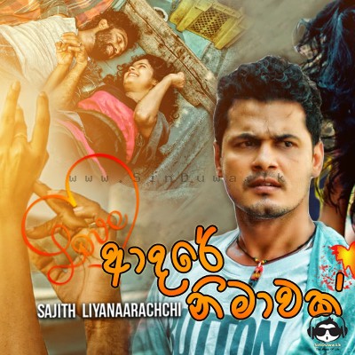 Adare Nimawak - Sajith Liyanaarachchi