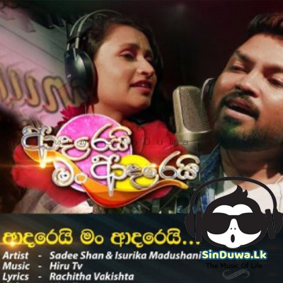Adarei Man Adarei - Sadee Shan & Isurika Madushani