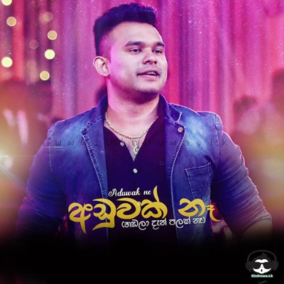 Aduwak Ne - Dilshan Weerasinghe