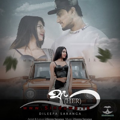Ae - Dileepa Saranga