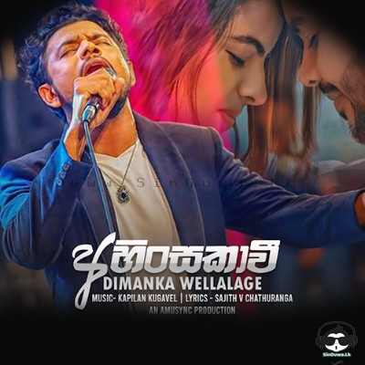 Ahinsakawi - Dimanka Wellalage