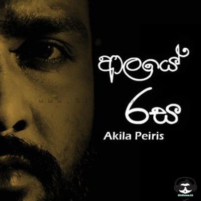 Alaye Rasa - Akila Peiris
