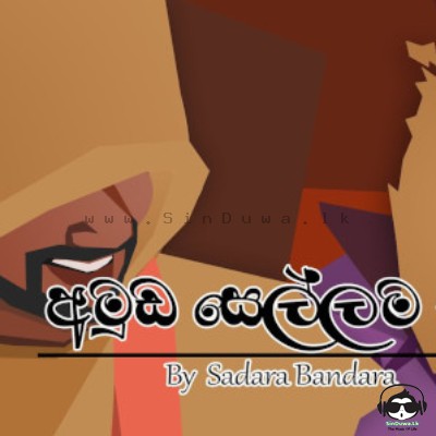 Amuda Sellama - Sadara Bandara