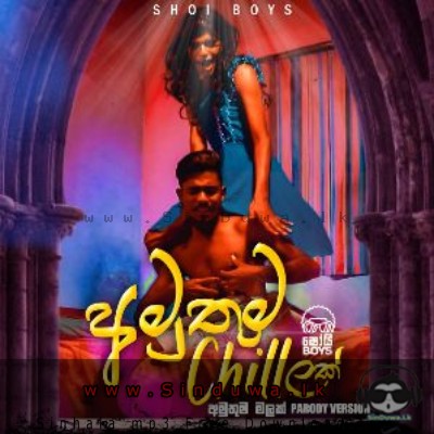 Amuthuma Chilak - Shoi Boys