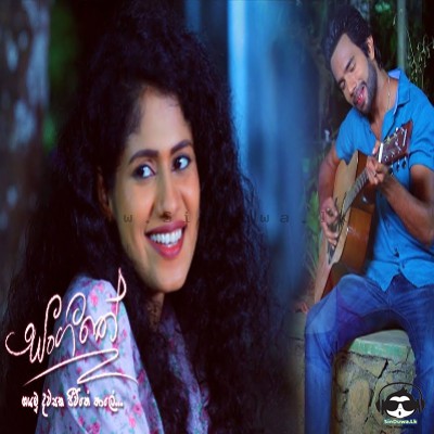 Ananthaye Sitha (Sangeethe Teledrama Song) - Naveen Dilshan & Hansanee Wimalsiri