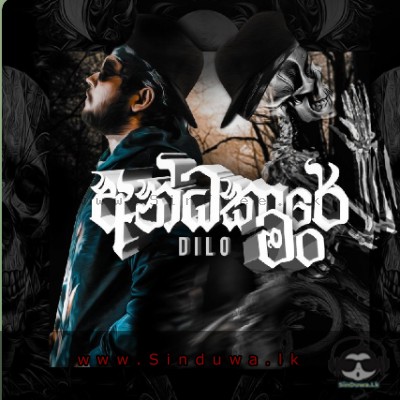 Andakare Man - Dilo