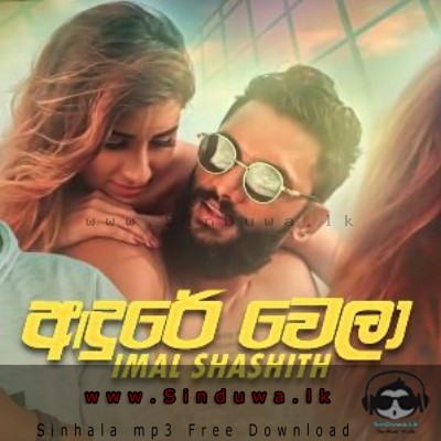 Andure Wela - Imal Shashith