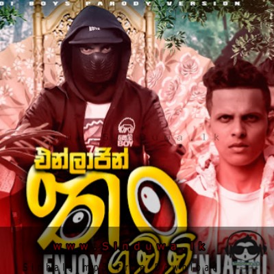 Enlajin Thangachchi - Shoi Boys
