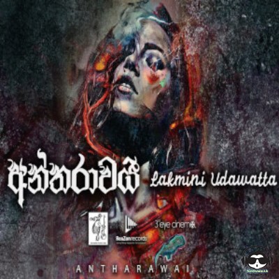 Antharawai - Lakmini Udawatta