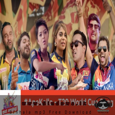 Ape Kollo (T20 World Cup Theme Song) - Various Artist