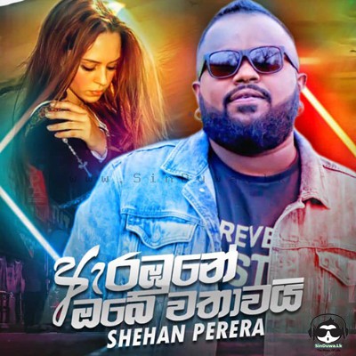 Arabune Obe Wathawai (Deviyanta Barayi) - Shehan Perera