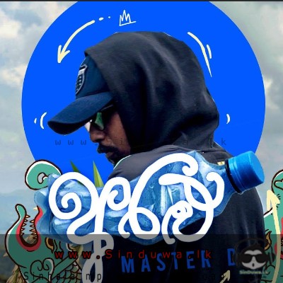 Aralu - MasterD