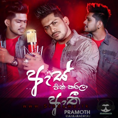 Ape As Pin Karala Athi - Pramoth Ganearachchi