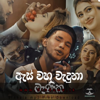 As Waha Waduna Manika - Gihan Withanage