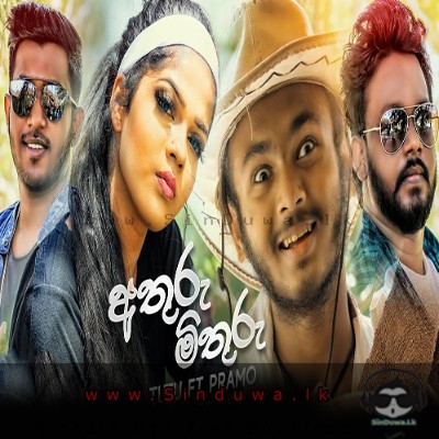 Athuru Mithuru - Gayan Sandeepa ft Pramo