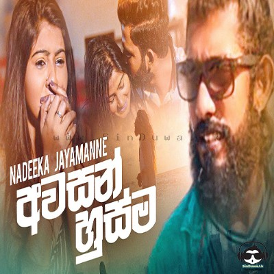 Awasan Husma - Nadeeka Jayamanne