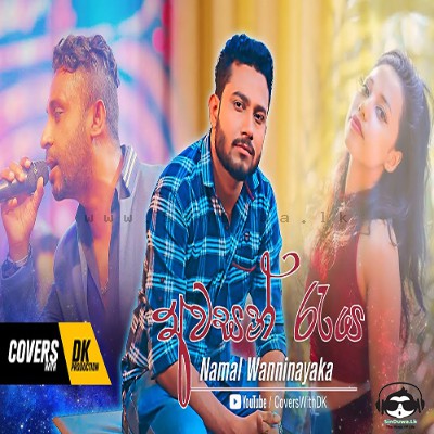 Awasan Raya (Cover) - Namal Wanninayaka
