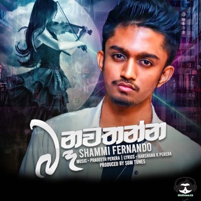 Ba Nawathanna - Shammi Fernando