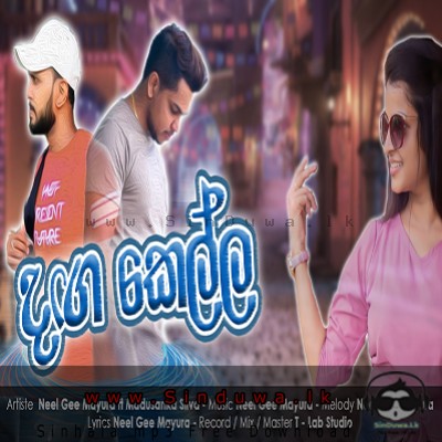 Danga Kella - Neel Gee Mayura ft Madusanka Silva