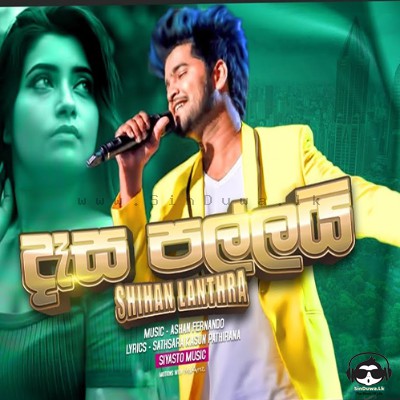 Dasa Pallai - Shihan Lanthara