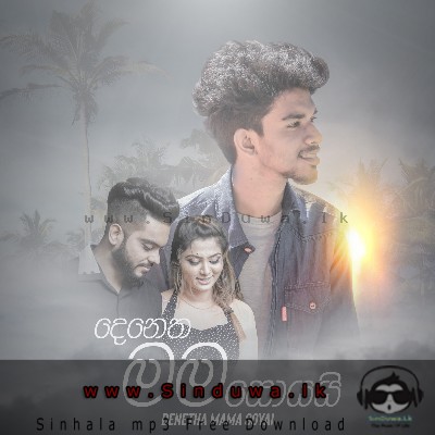 Denetha Mama Soyai ( Aathi Sinhala Version ) - Dilo