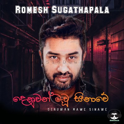 Denuwan Mawu Sinawe - Romesh Sugathapala