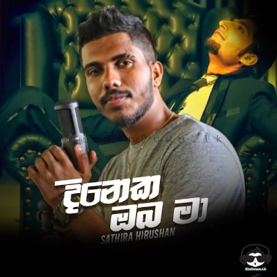 Dineka Oba Maa (Oba Nathi Rathriye) - Sathira Hirushan