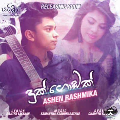 Duk Godak (Eka Wahalaka) - Ashen Rashmika