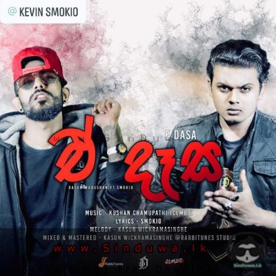 E Dasa - Dasun Madushan & Kevin Smokio
