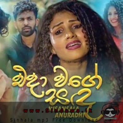 Eda Wage Sanda - Nisansala Anuradhi