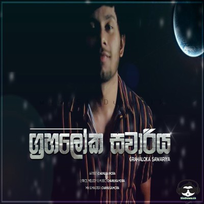 Grahaloka Sawariya - Chanuka Mora