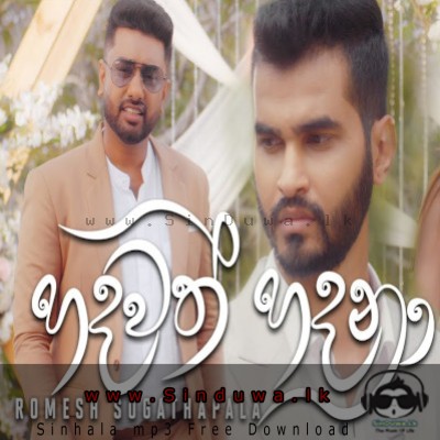 Hadawath Hadana - Romesh Sugathapala