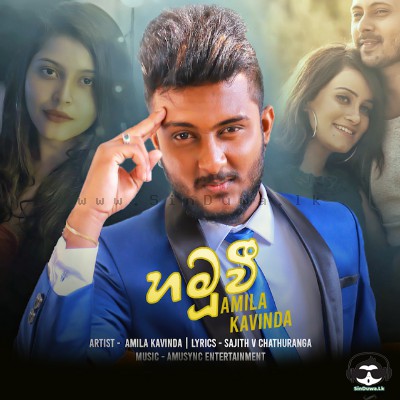Hamuwee - Amila Kavinda