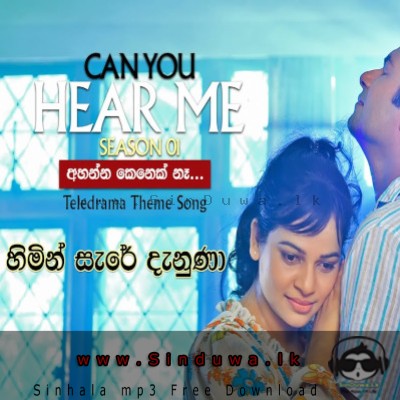 Himin Sare Danuna - Asunada (Can You Hear Me) - Upeka Nirmani & Chandumal Fernando