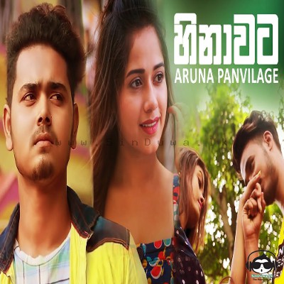 Hinawata Adare Hithuna - Aruna Panvilage