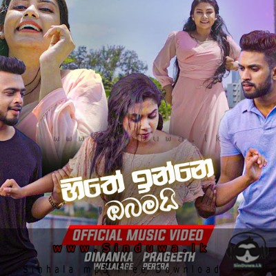 Hithe Inne Obamai - Dimanka Wellalage ft Prageeth Perera
