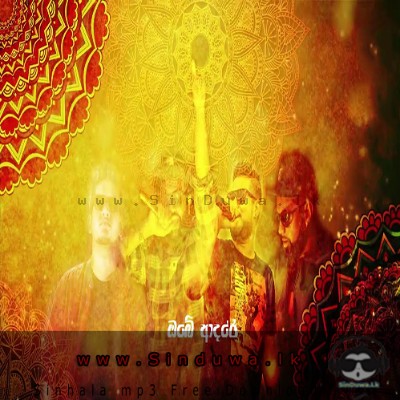 Horahin Wage - Various Artist