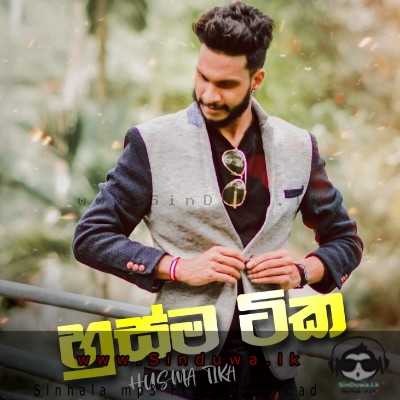 Husma Tika - Rahal Gamage