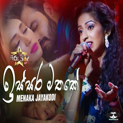 Issara Mathake (Hiru Star) - Menaka Jayakodi