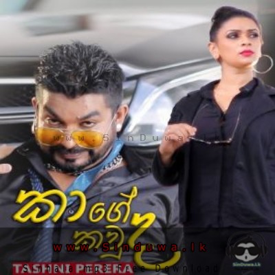 Kage Kauda - Tashni Perera