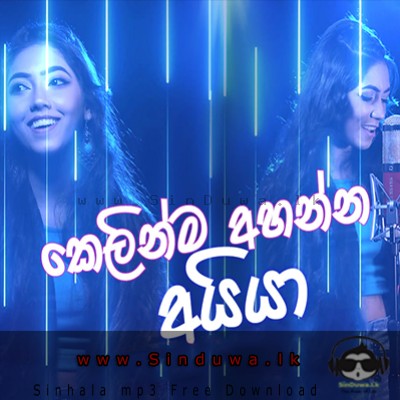 Kelinma Ahanna Aiya - Rochana Thrikawala