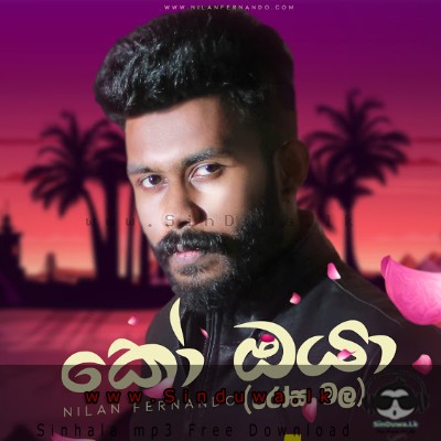 Ko Oya (Rosa Mala) - Nilan Fernando