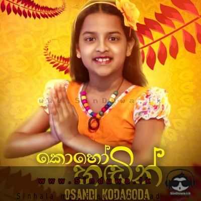 Koho Handin - Oshandi Kodagoda
