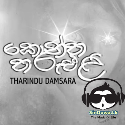 Kontha Tharueli - Tharindu Damsara