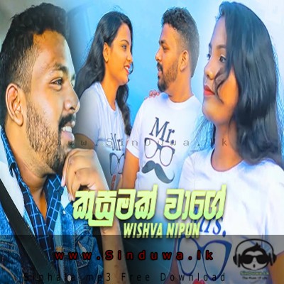 Kusumak Wage - Wishva Nipun